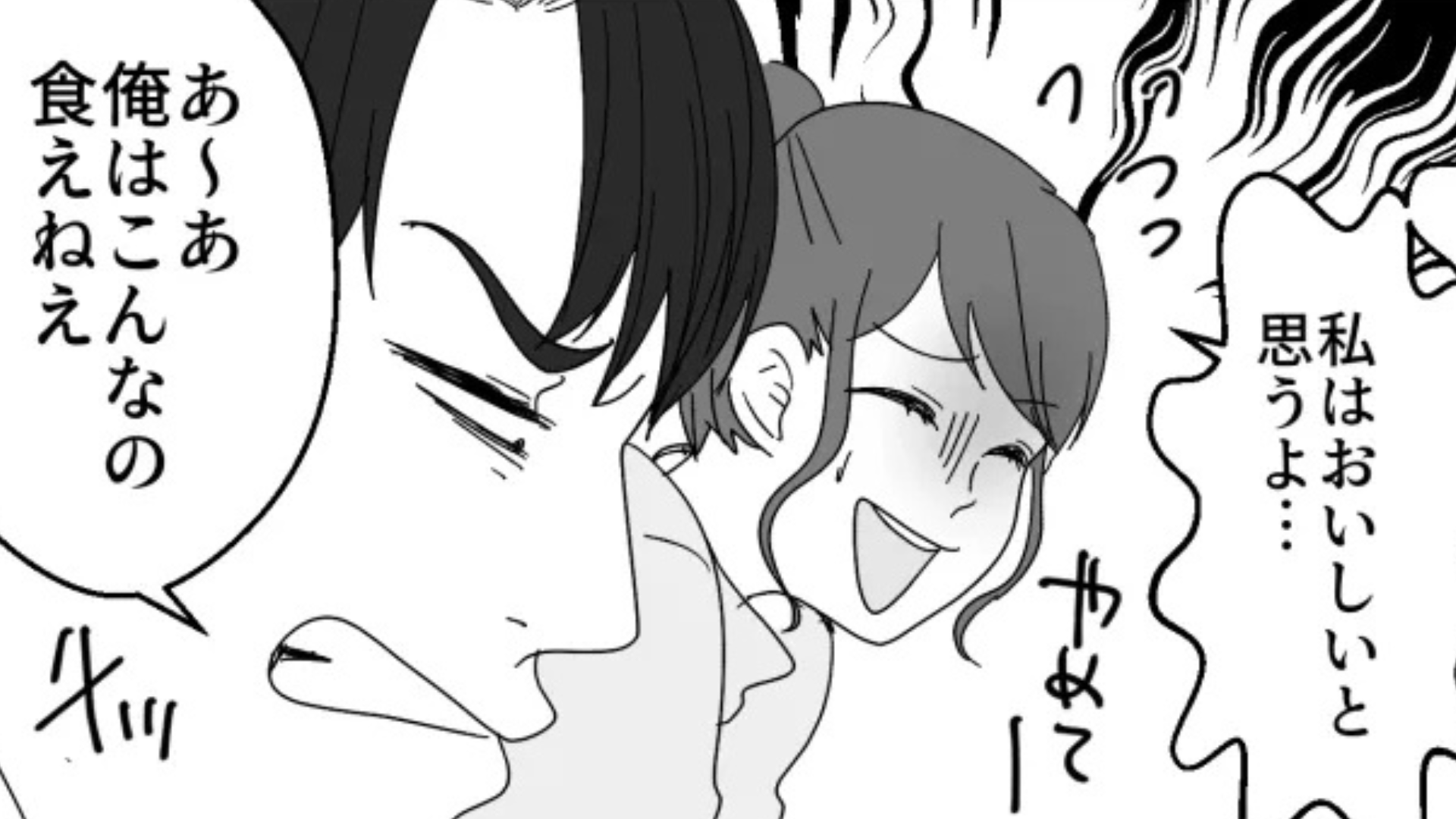 料理男子の彼氏♡ 最高なはずが...【まさかの言動】連発で主人公、限界！？