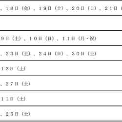 (C)Disney/Pixar. (C)TOKYO-SKYTREE