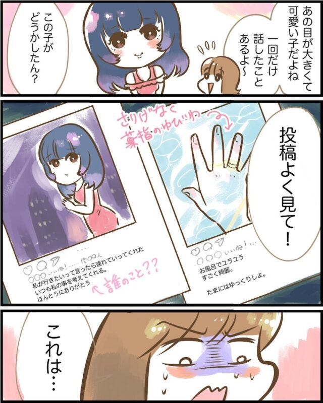 1 隣の学科の可愛いあの子 Snsで 匂わせ投稿 を上げているが 相手がヤバい人で 出動 匂わせ警察24時 モデルプレス 1 隣の学科の可愛いあの子 Snsで 匂わせ投稿 を上げているが 相手がヤバい人で 出動 匂わせ警察24時 モデルプレス