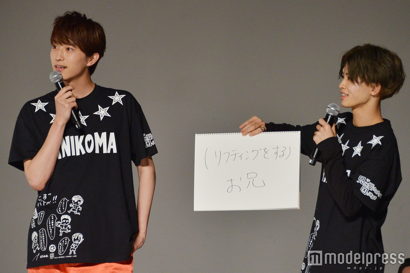 杉野遥亮、草川拓弥 （C）モデルプレス
