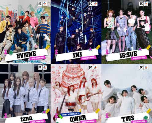 「KCON JAPAN 2025」第2弾アーティスト発表 INI・IS:SUE・TWSら