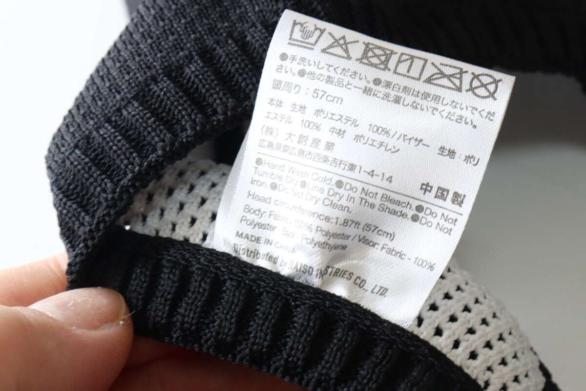 サンバイザー　洗濯表示