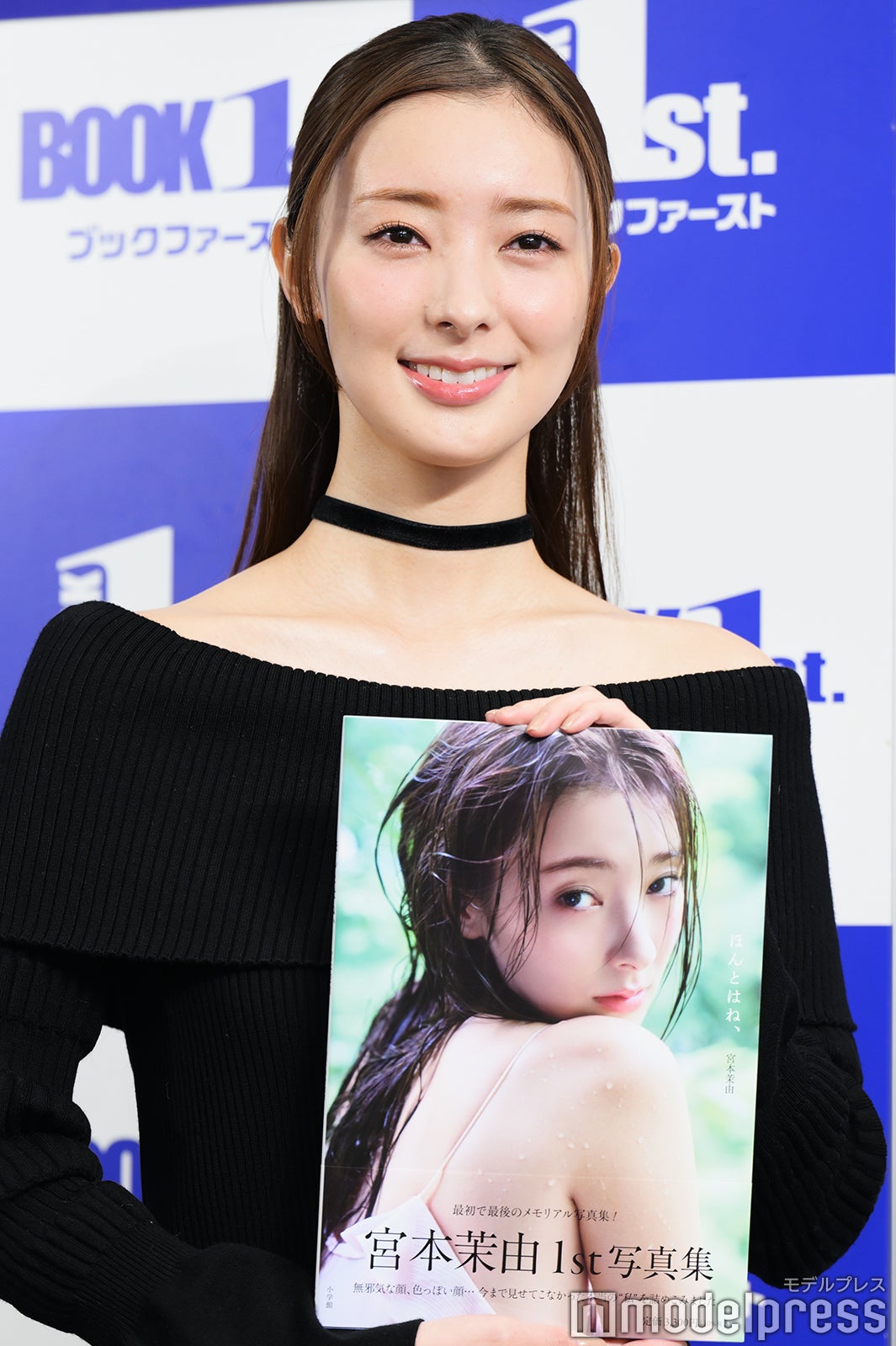 宮本茉由（C）モデルプレス