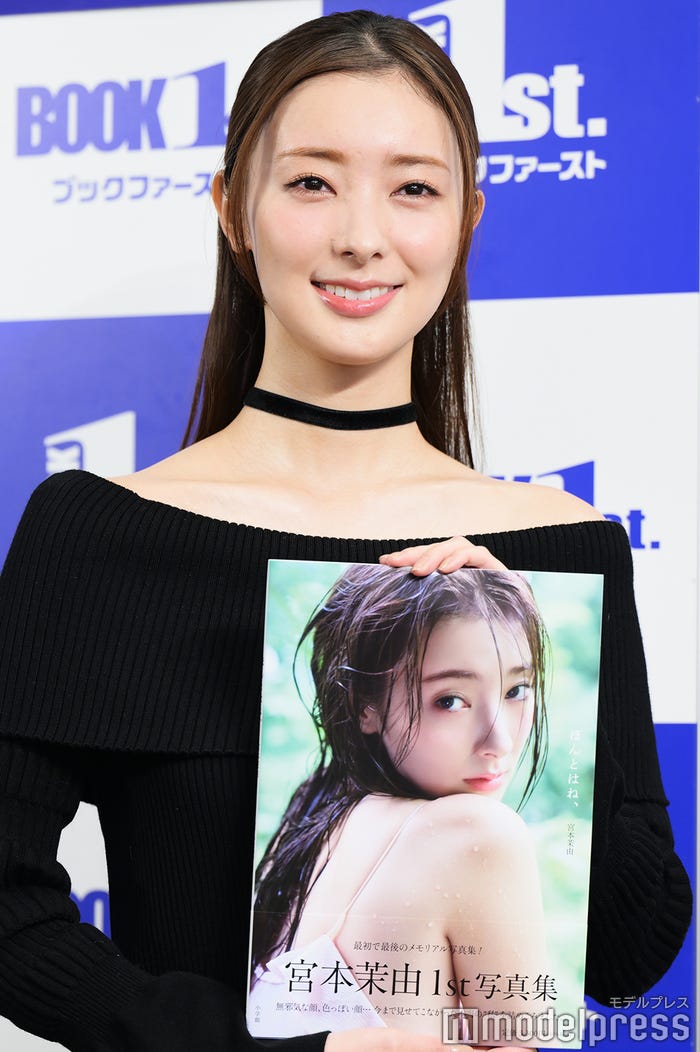 宮本茉由(C)モデルプレス