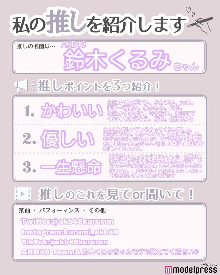 読者の投稿(C)モデルプレス