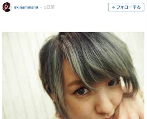 南明奈、大胆イメチェンを決行「やりたい事やらなきゃ」