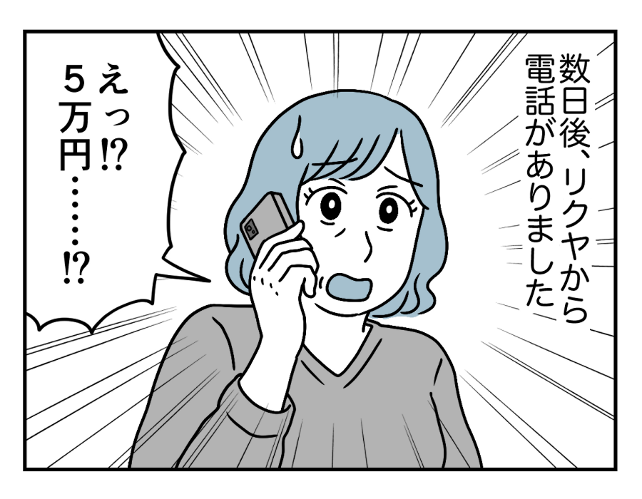 結婚祝いトラブル「ご祝儀たったの5万円？」「義母が専業主婦で奨学金？」「ケチな義両親」実は…