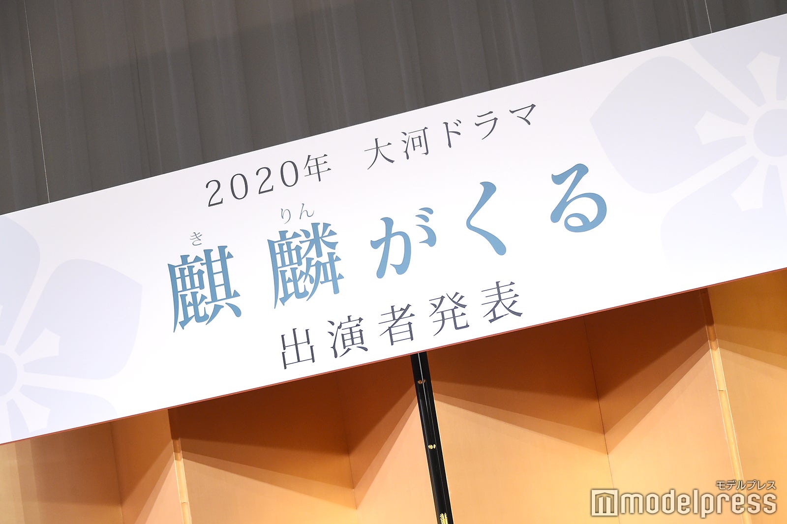 会見の様子（C）モデルプレス