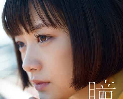 大原櫻子“優しい瞳”で選手を見守る
