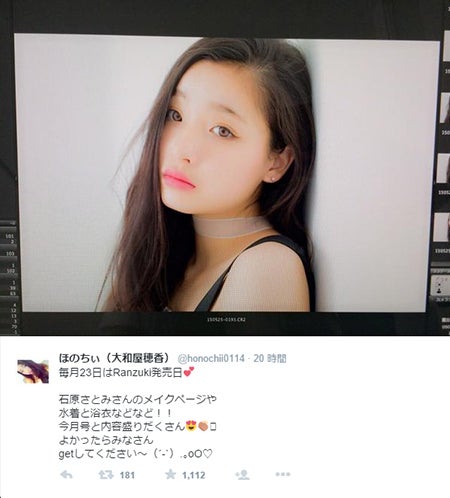 Ranzuki ほのちぃ 石原さとみ風 小悪魔 メイクを披露 モデルプレス