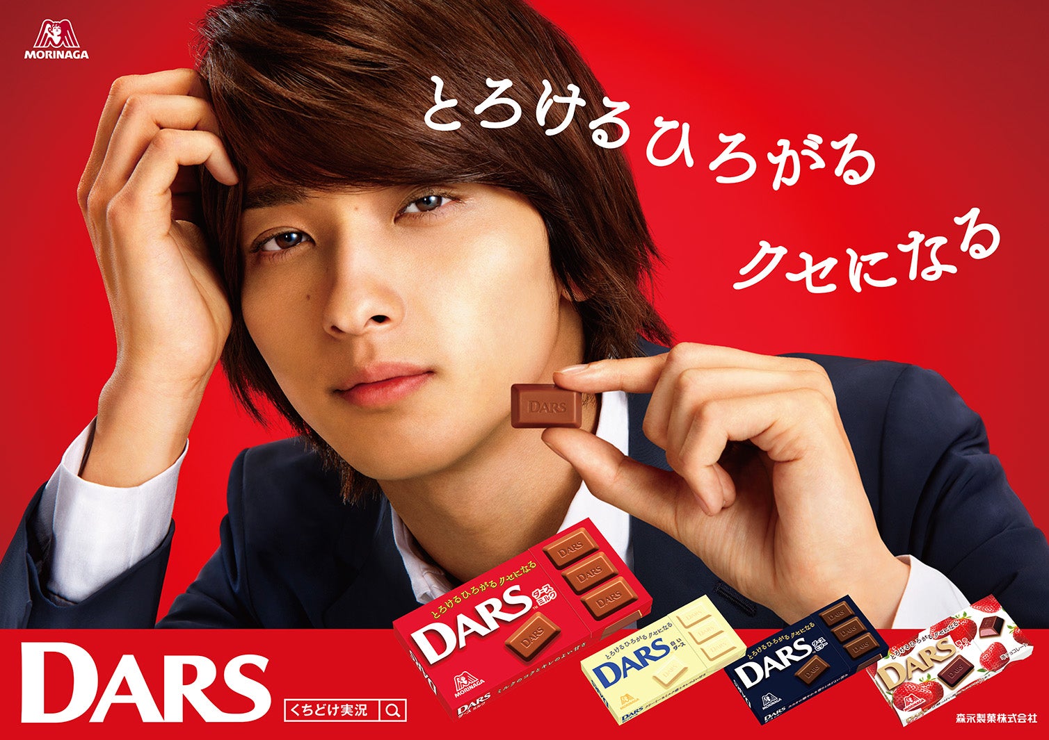 横浜流星（提供写真）