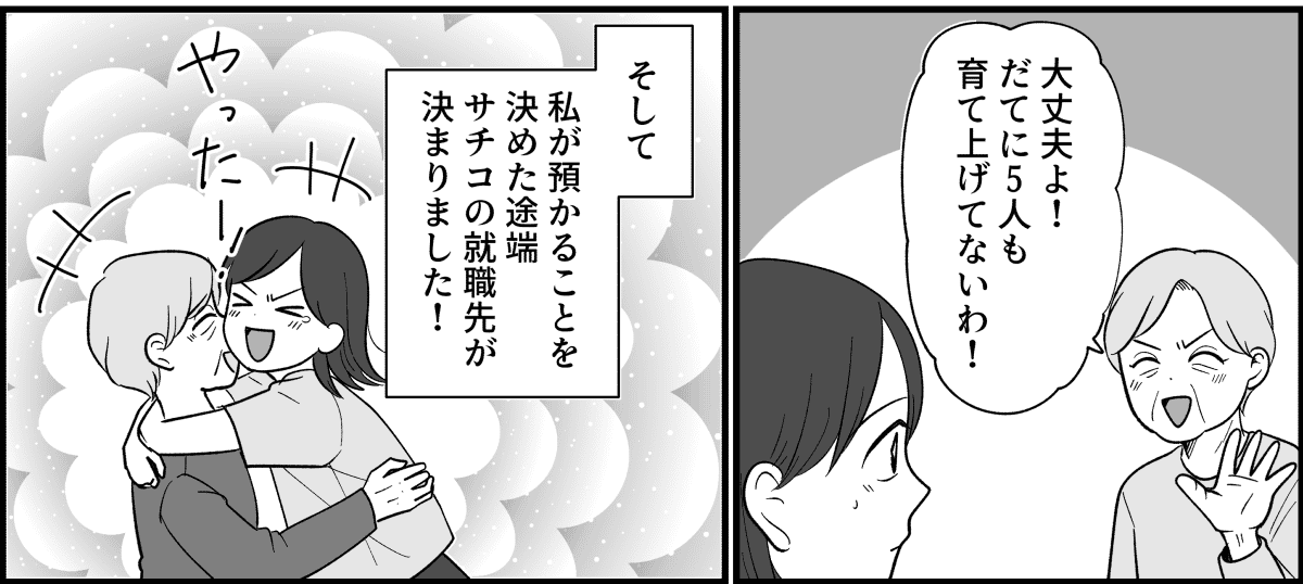 7_2_3