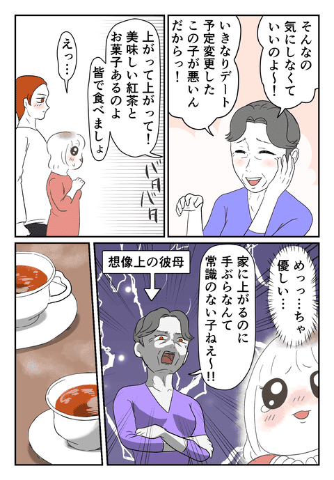 第6話