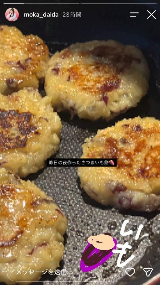 代田萌花Instagramストーリーズより