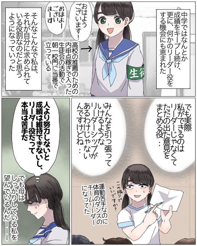 ＜母の母役がうんざりなので娘をやめることにしました。＃4＞4