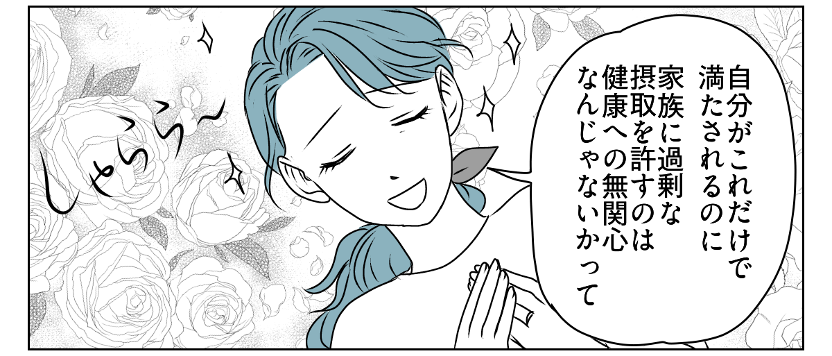 「夫が"食い尽くし系"だ」と言い張る義妹 4_2_2