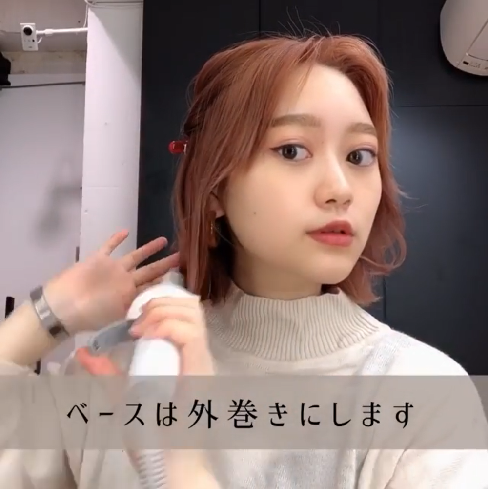 ボブのくびれ巻き