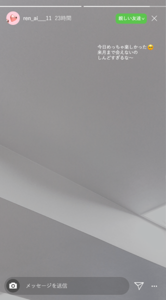 画像2 5 あなたのアカウントはどれ リア充 それとも 匂わせ 鍵アカ女子診断 モデルプレス