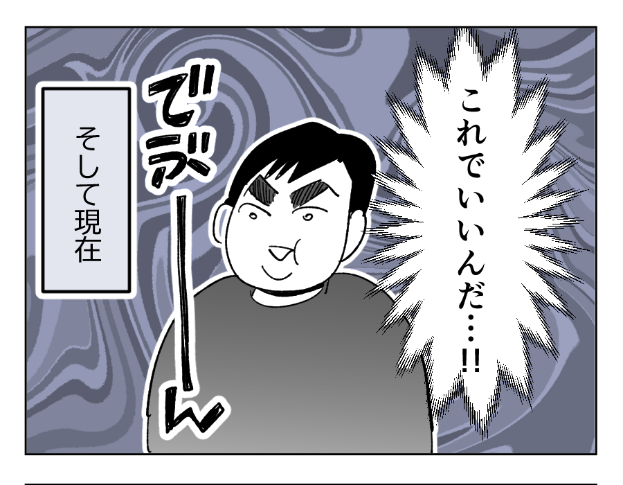 【全23話】食いつくし系の夫の周囲はいつもトラブル20-2