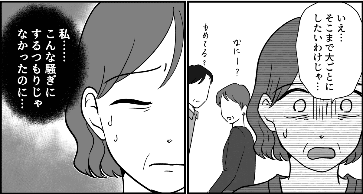 【全5話】これってカスハラになる?_009_2