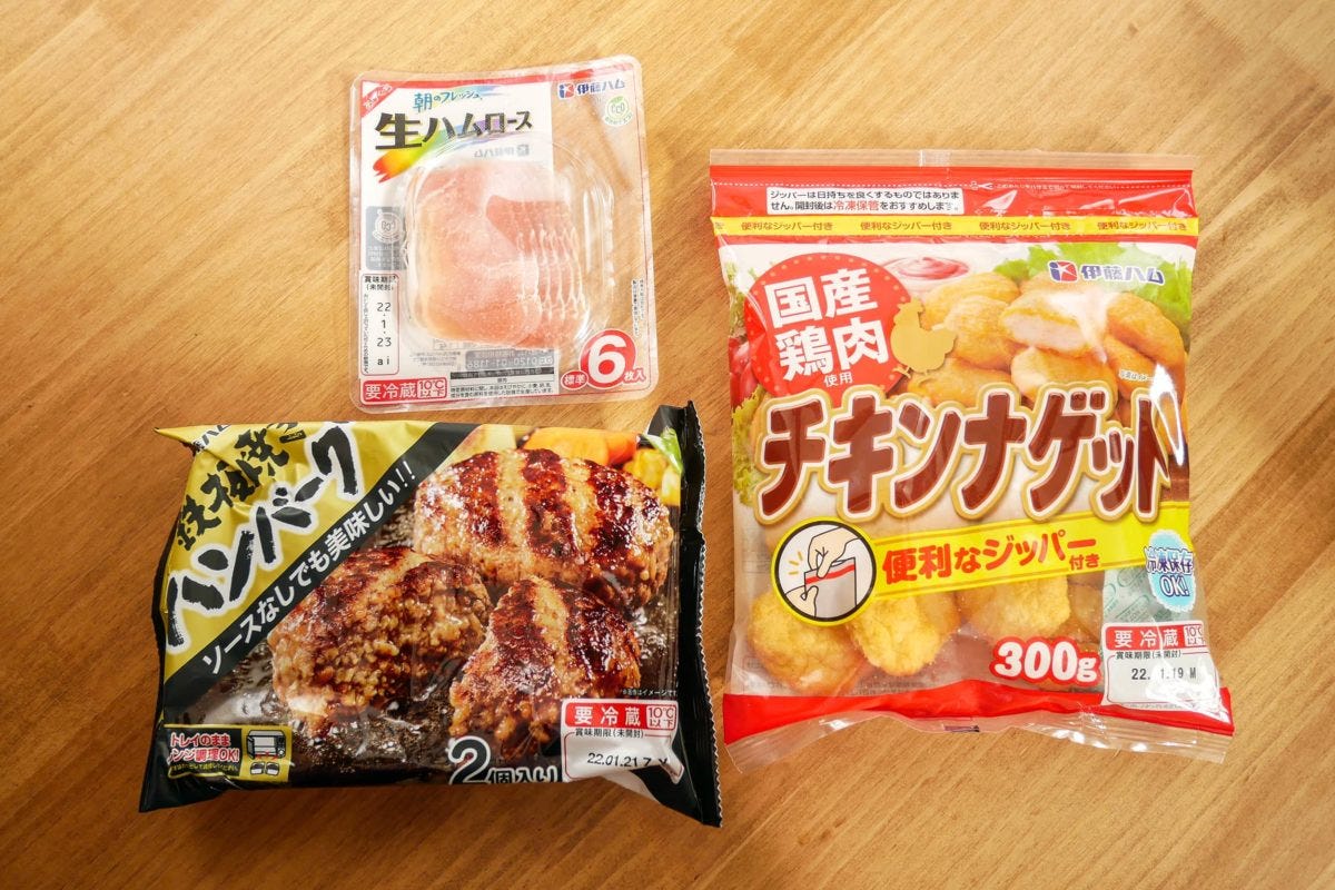 伊藤ハムハッピーバッグ