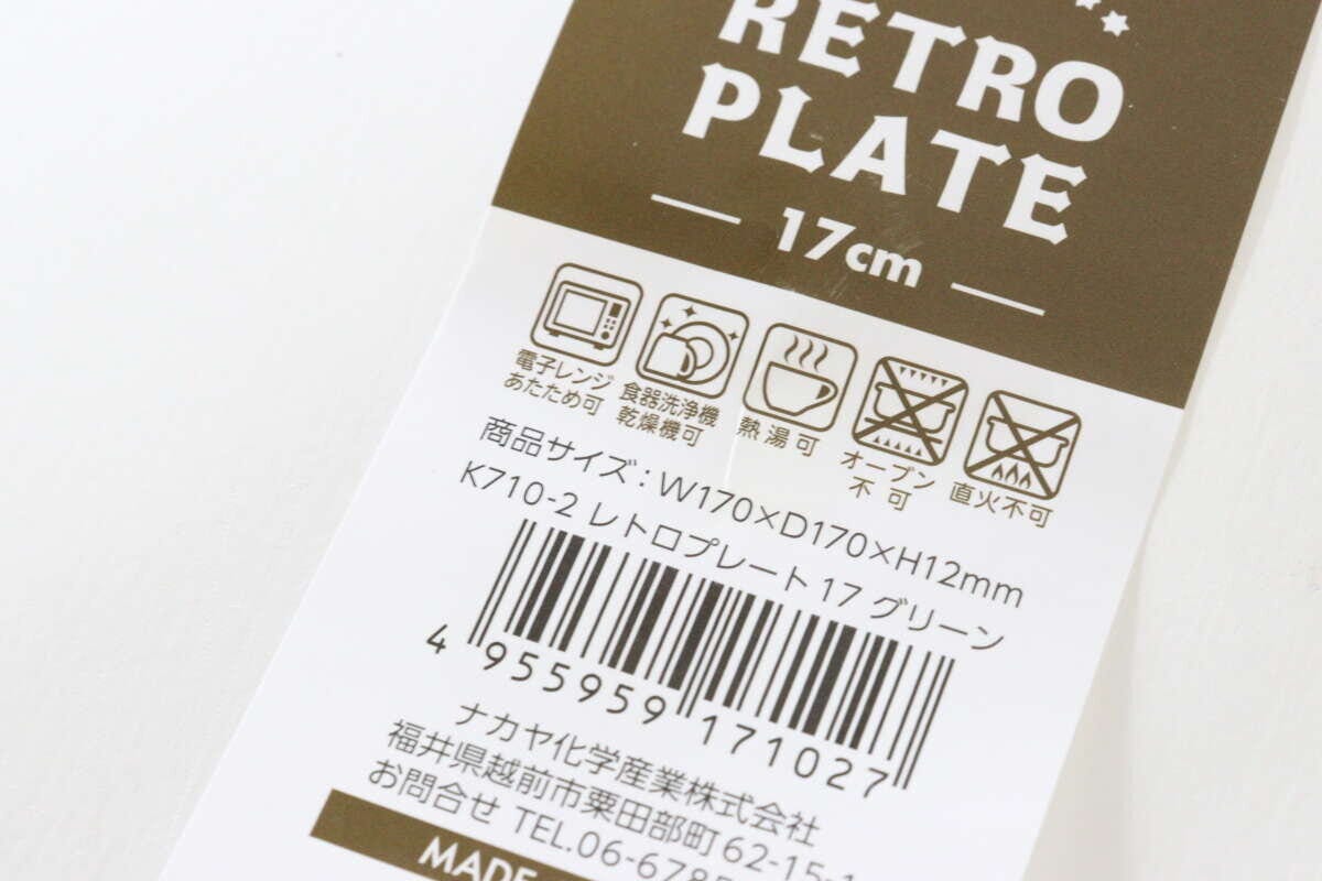 レトロプレート スペック レトロプレート スペック