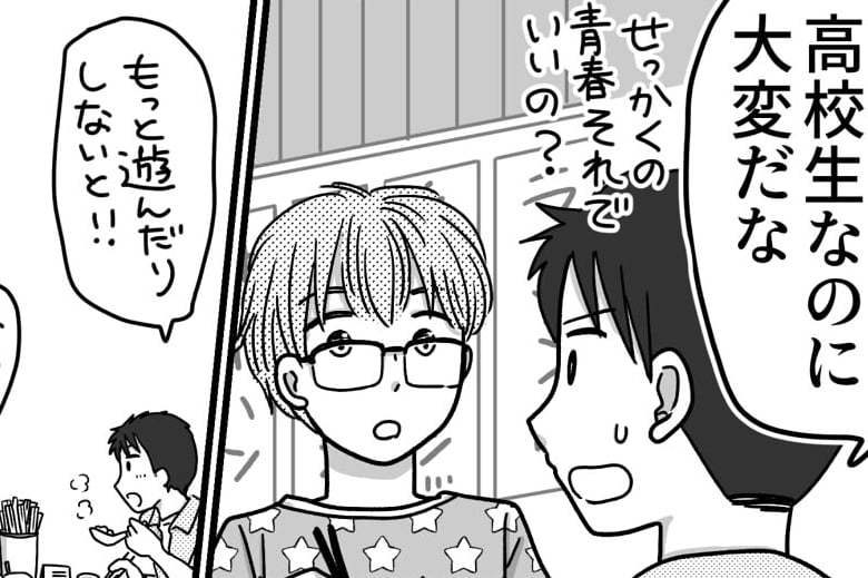 ＜月2万、普通じゃない？＞母の苦労は母のもの「俺まで巻き込むな！」【第4話まんが：息子の気持ち】