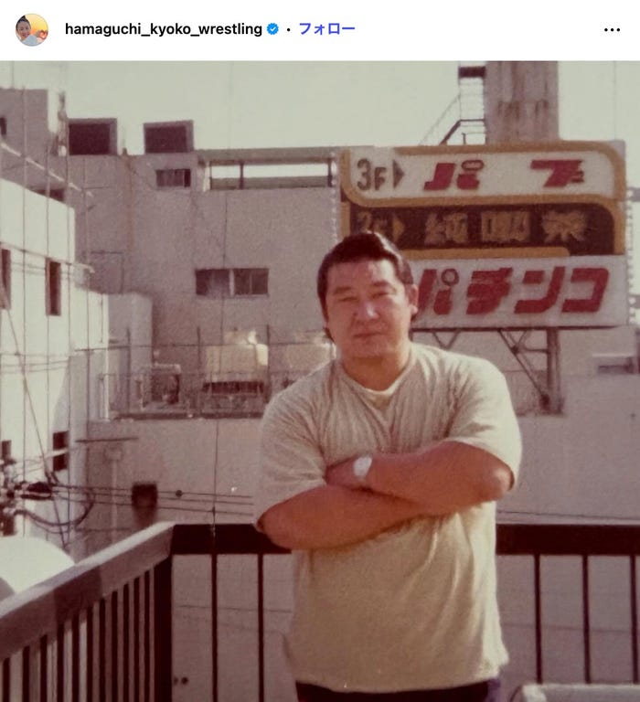 浜口京子Instagramより