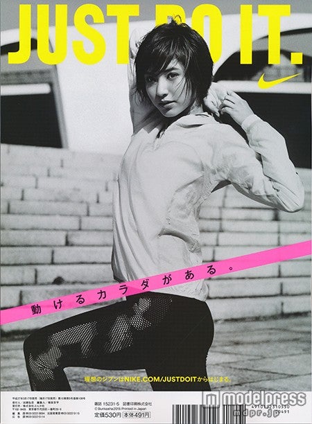 「JELLY」5月号 裏表紙