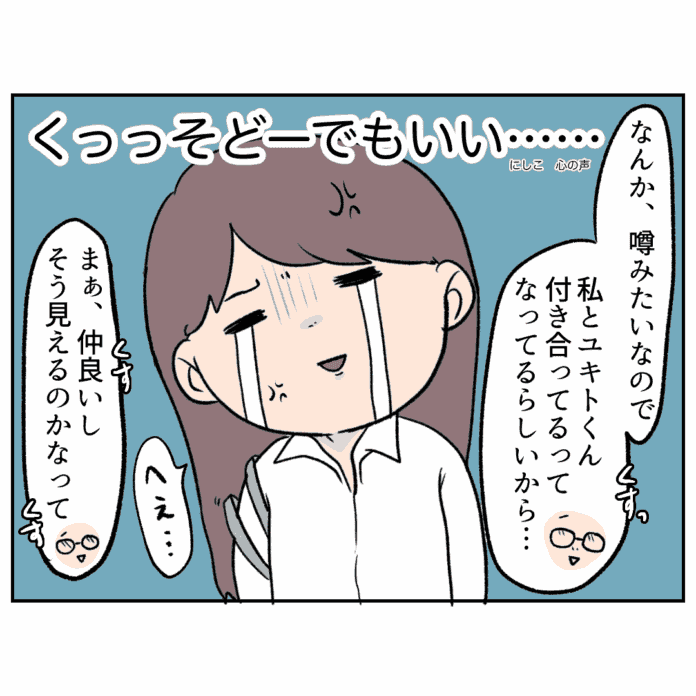 もう放っておいて……