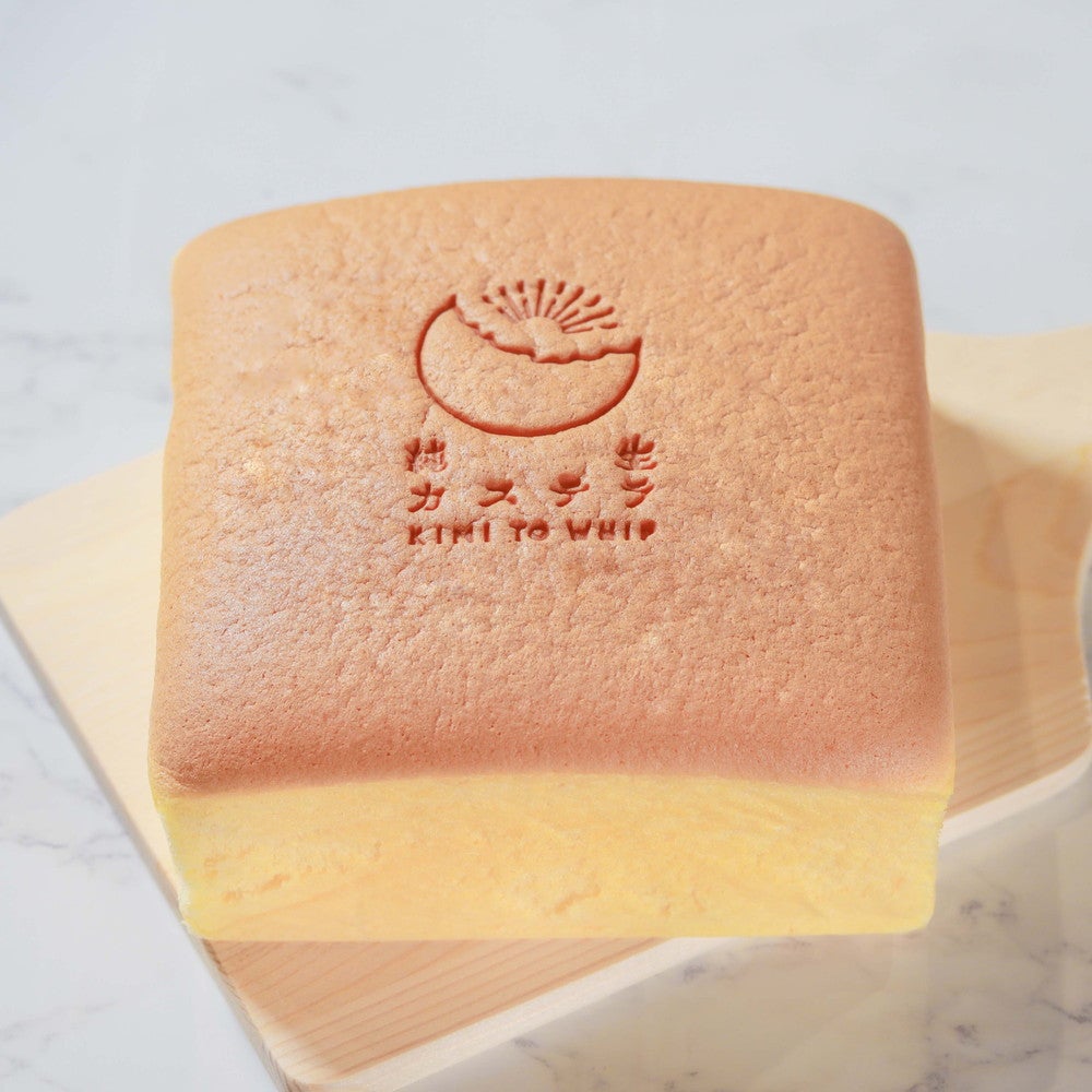 「純生カステラ KIMI TO WHIP premium」広島に誕生 “ふわしゅわ食感”生地が特長