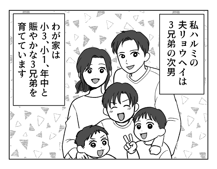 原案・ママスタ　脚本