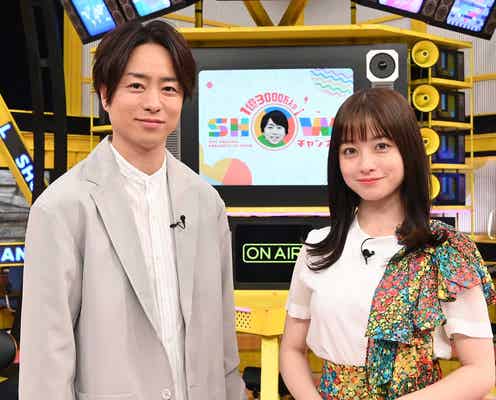 橋本環奈、ギネス初挑戦で記録達成 嵐・櫻井翔と「ネメシス」秘話語る