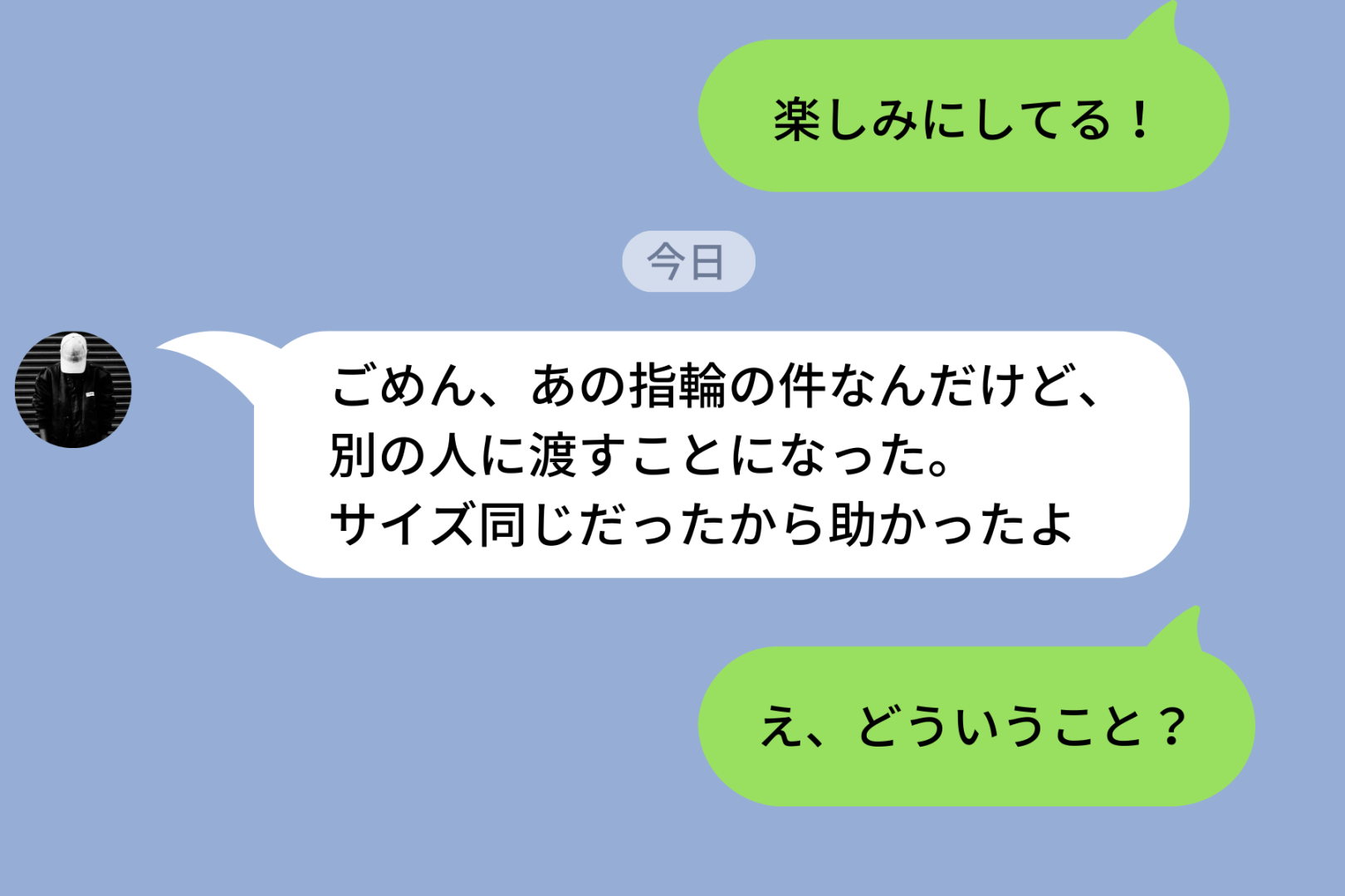 「指輪サイズ聞かせて」と言う彼氏→しばらくしてから届いたLINEが意味不明だった