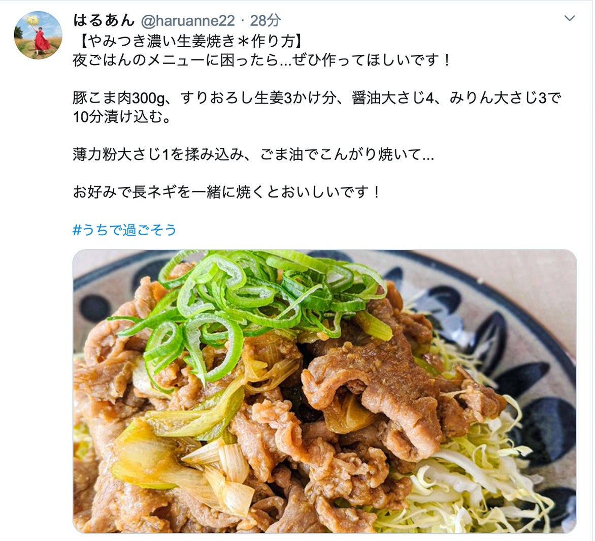 はるあん／Twitterより