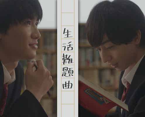 原因は自分にある。桜木雅哉&長野凌大、MVでW主演 互いを高めあう親友演じる