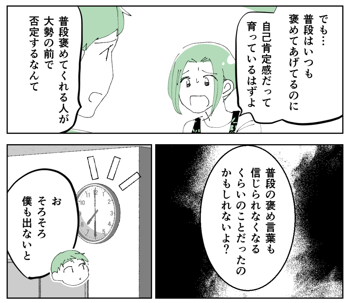 3-3−1