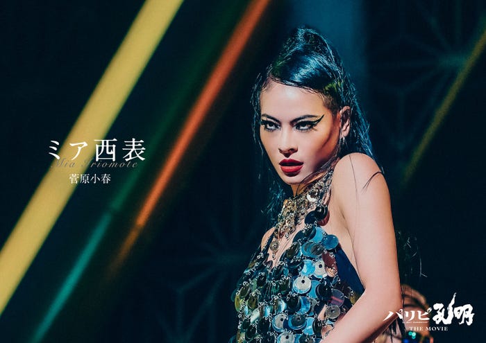 菅原小春(C)四葉夕ト・小川亮/講談社(C)2025 フジテレビジョン 松竹 講談社 FNS27社