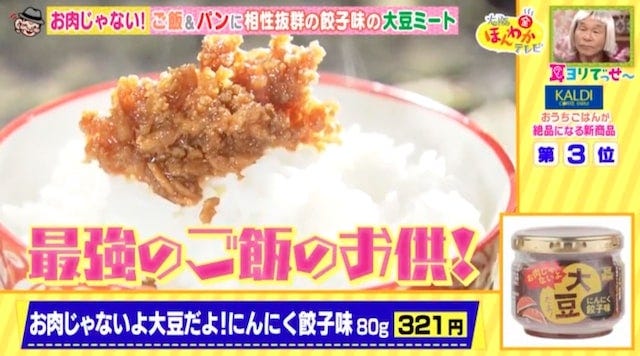 カルディで発見！おうちご飯が絶品になる新商品