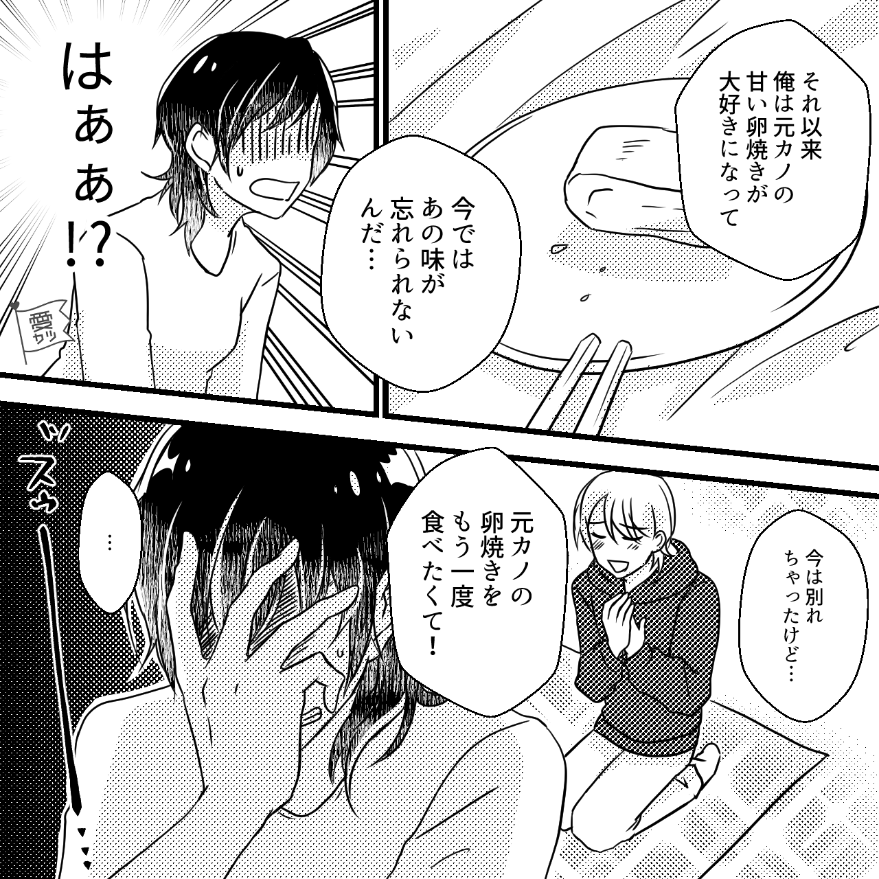 彼女が作ったお弁当に”口出し”…!『甘い卵焼きが好きなんだ!』⇐この発言は【元カノへの未練】が原因…!?判明した真実に彼女激怒…! モデルプレス 彼女が作ったお弁当に”口出し”…!『甘い卵焼きが好きなんだ!』⇐この発言は【元カノへの未練】が原因…!?判明した真実に彼女激怒…! モデルプレス