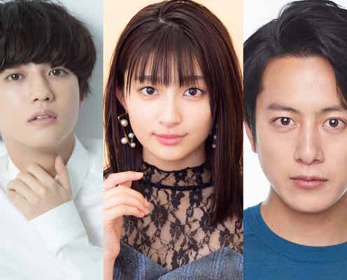 吉川愛が初マンバギャル役、溝端淳平が32歳で高校生役 増田貴久主演「古見さんは、コミュ症です。」追加キャスト発表