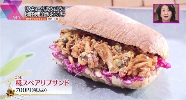 【2021年オープン】モチモチ…♡神戸に「生糀を使ったパン屋」がオープン