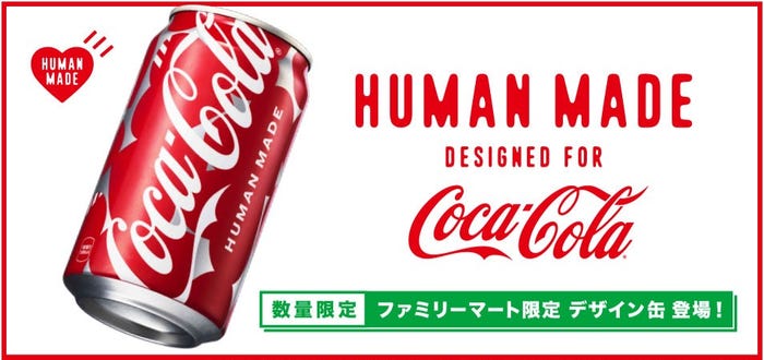 「コカ・コーラ」 HUMAN MADE限定デザイン缶(提供画像)