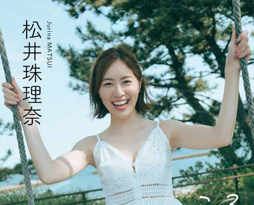 松井珠理奈、6年ぶり「週プレ」登場 水着姿で美ボディ輝く