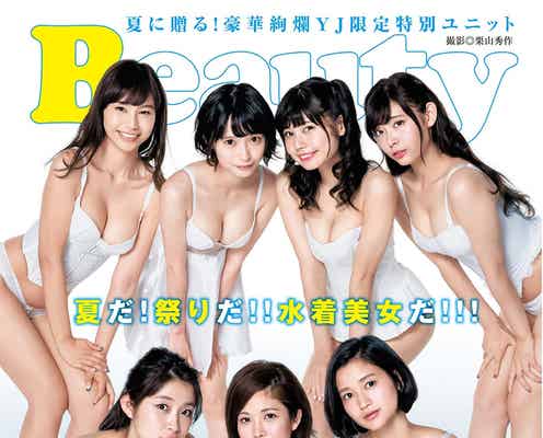 “ビューティーバスト”の水着美女集団が限定ユニット結成