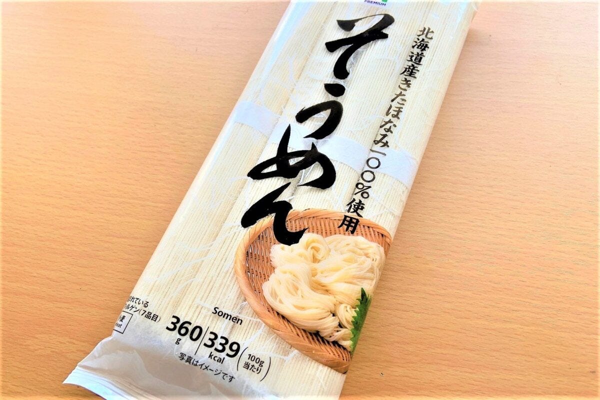 うま出汁だれそうめん