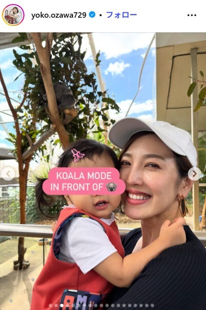 小澤陽子アナInstagramより