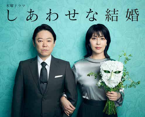 松たか子、阿部サダヲと10年ぶり夫婦役 7月期テレ朝木曜ドラマ「しあわせな結婚」出演決定【コメント】
