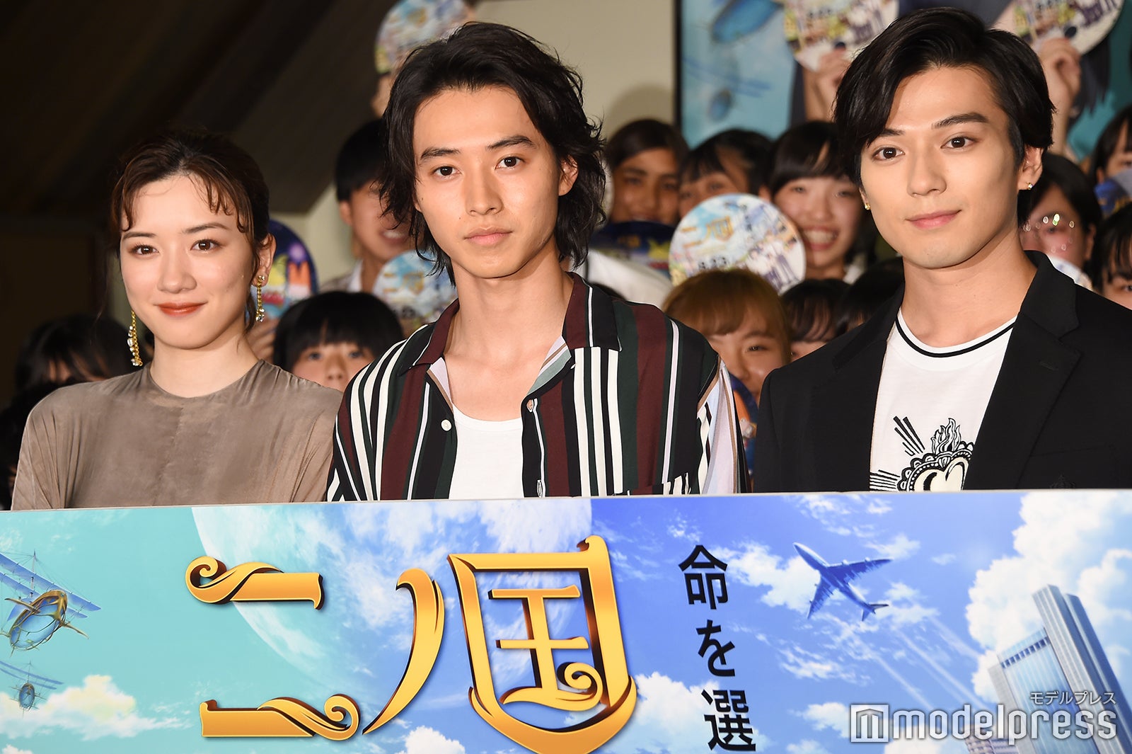 （左から）永野芽郁、山崎賢人、新田真剣佑（C）モデルプレス