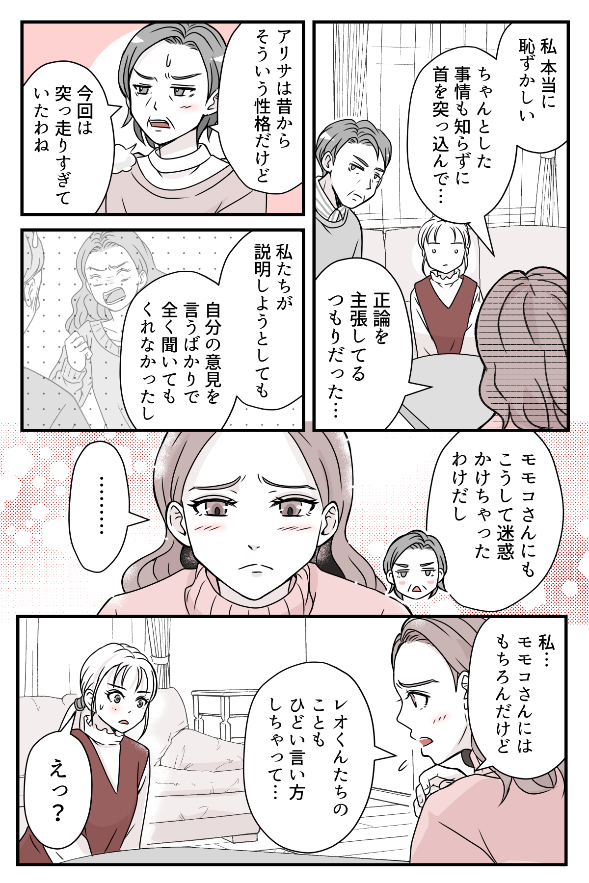 youikuhiwoharawanai_5_1